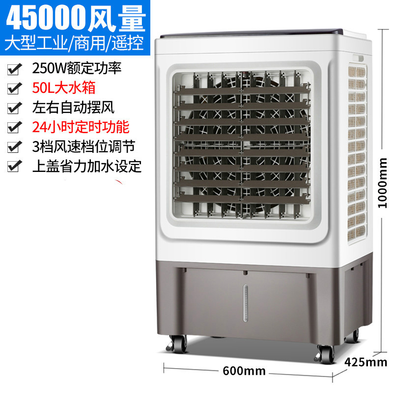 荣事达冷风扇加水空调扇制冷家用冷气扇移动工业超强风冷风机商用工厂宿舍大风量实惠价 商用 加大机身款(赠6大冰晶+防尘网)