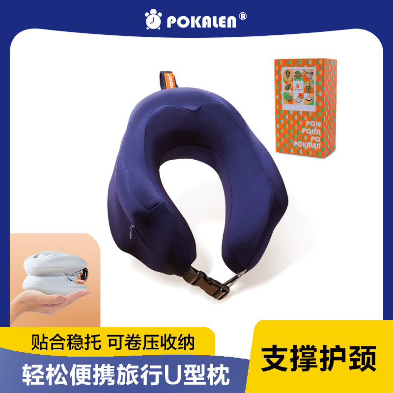 POKALEN(普卡兰)枕头U型枕记忆棉护颈枕脖子U形枕颈枕办公室午睡旅行睡觉脖枕飞机枕头便携护颈头枕车载