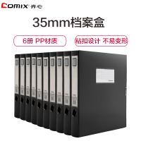齐心(comix)HC-35黑色档案盒6个 3.5cm 加厚型粘扣大容量档案盒A4 办公用品办公文具文件管理文件档案盒