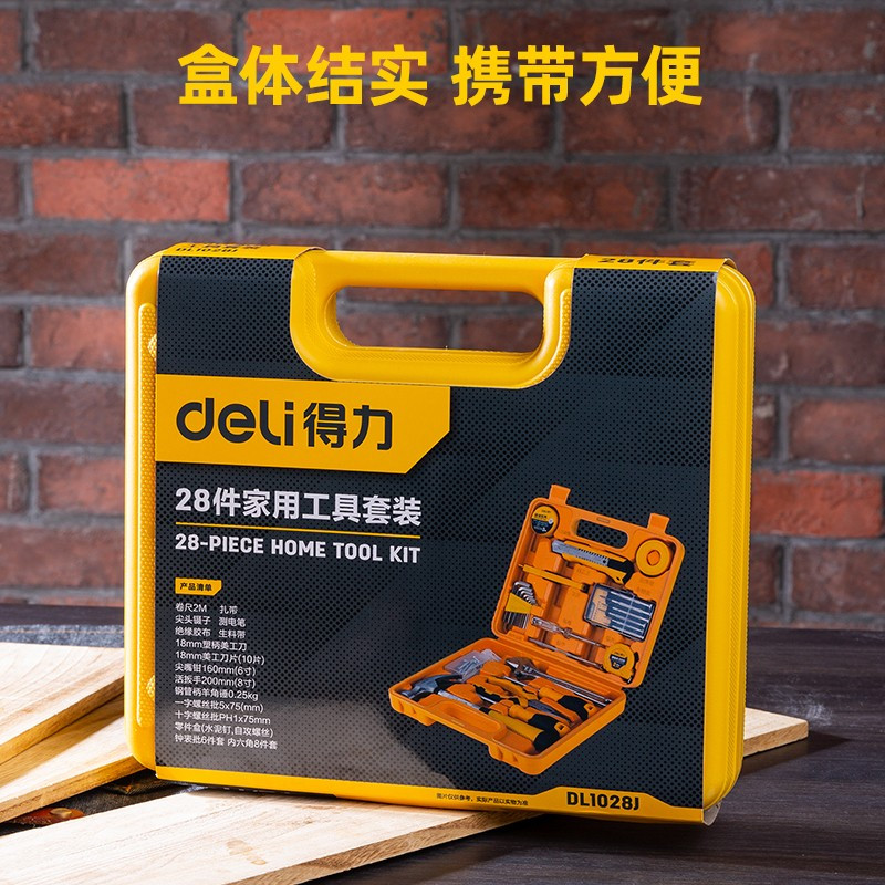 得力 DL1028J 多功能五金工具套装 28件套