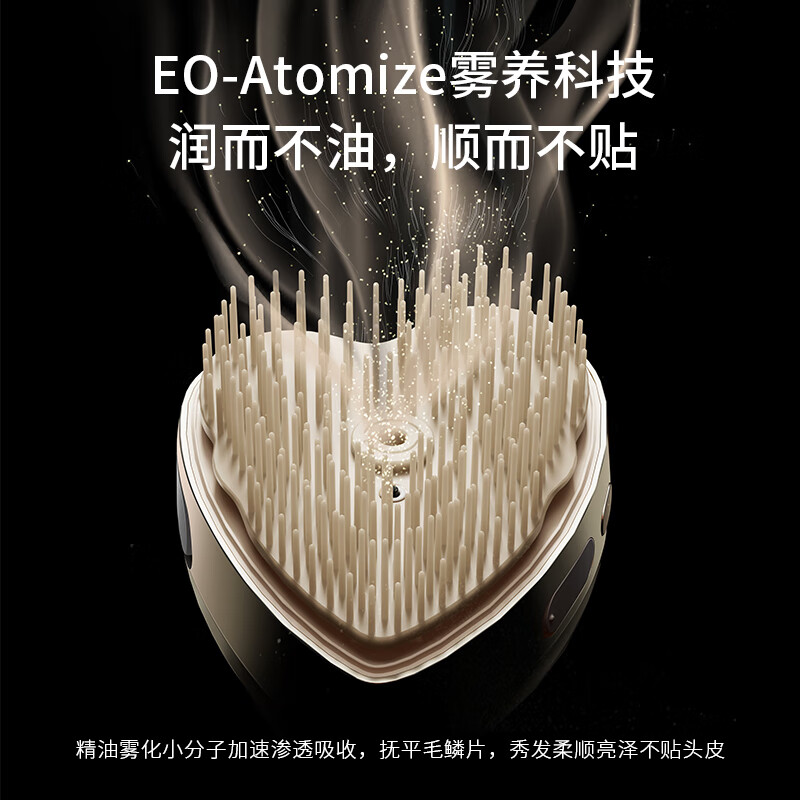 科西 护发偏心梳子雾养柔顺精油导入负离子便携按摩梳 无线直发梳宿舍圣诞礼物送女友高清大图