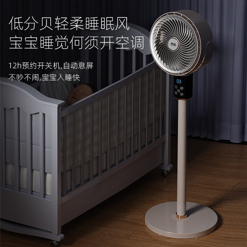 西丽电风扇落地扇空气循环扇语音遥控全自动摇头轻音家用大风力卧室节能小风扇空调伴侣遥控款FX-Y0228AU高清大图