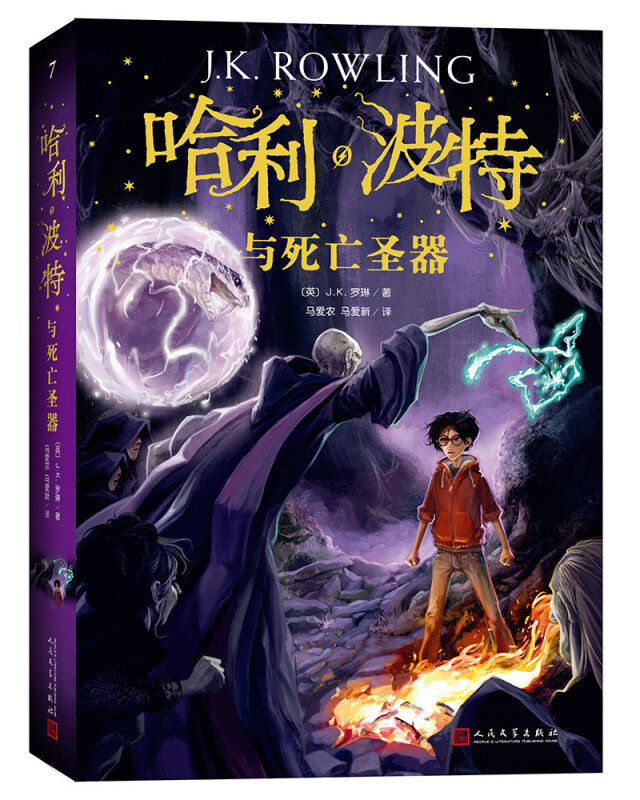 哈利波特与阿兹卡班囚徒(中文版) [正版]哈利.波特与凤凰社(2018版) 第5部 儿童读物 6-12岁外国儿童文学幻想高清大图