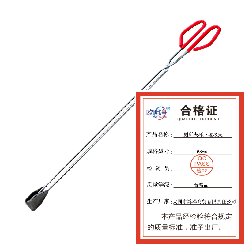 欧明净 厕所夹环卫垃圾夹 68cm 个高清大图