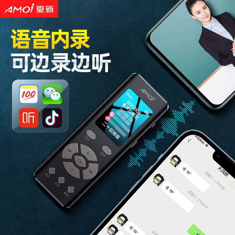 夏新录音笔A50+8G 专业高清降噪律师学生老人商务会议超长待机大容量录音神器可插外置麦克风大外放黑色