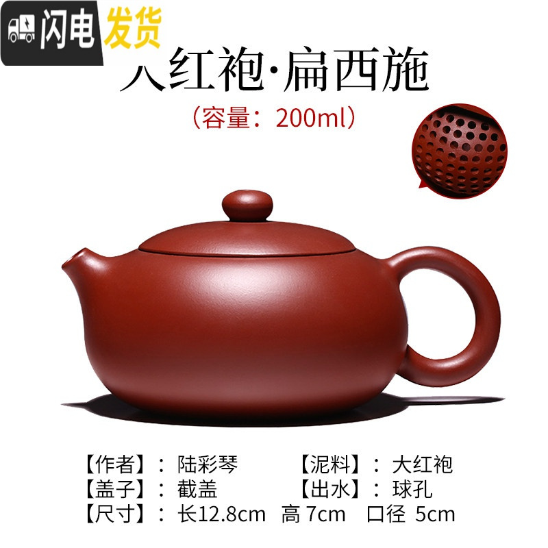 三维工匠宜兴名家纯全手工紫砂壶大容量刻绘紫泥西施壶功夫泡茶壶茶具套装 陆彩琴·大红袍球孔扁西施200高清大图