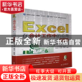Excel在会计工作中的应用(第3版微课版高等职业教育十四五系列教材)