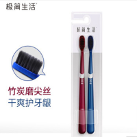 极简生活竹炭灰牙刷2支装