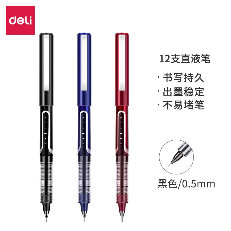 得力(deli)S657全针管直液式走珠笔12支/盒0.5mm中性笔水笔黑笔签字笔碳素笔学生书写笔写字笔学生文具办公用品