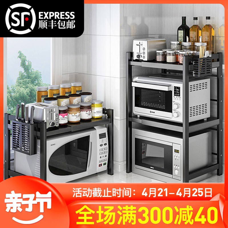 厨房微波炉置物架可伸缩调节台面家用放电饭煲烤箱双层收纳储物架收纳层架 三维工匠高清大图