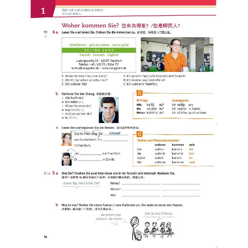 醉染图书你好!德语(视频版)(A1)(学生用书)9787521334203