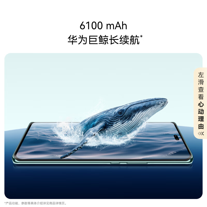 华为 畅享70X 8GB+256GB湖光青高清大图