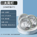 乌龟晒背灯全光谱龟灯补钙专用uva灯加热灯爬宠uvb灯取暖龟背晒a 均码 灯泡25w*3