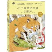 打喷嚏的兔子 名师赏读版 张秋生 著 少儿 文轩网