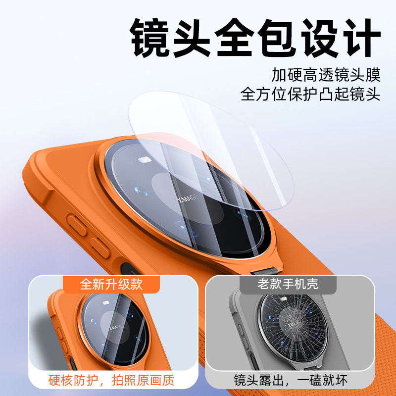 苏宁宜品适用华为Mate 80 Pro Max柔甲四角防摔镜头支架壳高清大图
