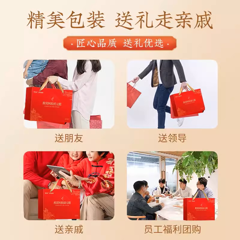 固本堂燕窝阿胶固元糕500g礼盒装高清大图