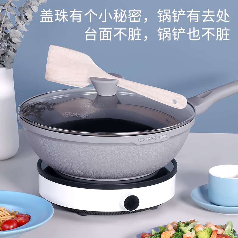 炊大皇 魅尚系列压铸炒锅灰珍珠色(BP50816)高清大图
