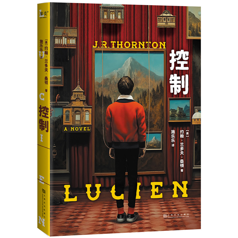 [M]控制-9787553528557高清大图