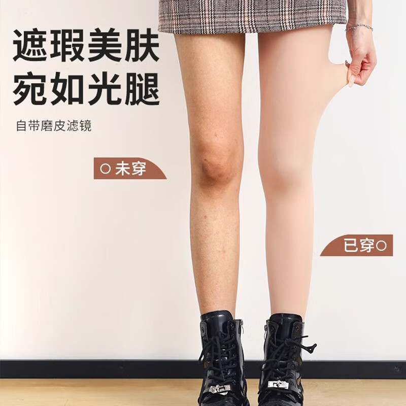 浪莎光腿神器打底裤女秋冬加绒加厚肉色连裤袜性感黑丝一体水光袜高清大图