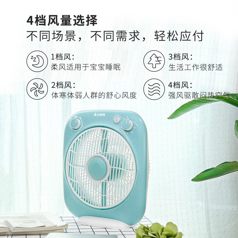 艾美特(AIRMATE)家用电风扇五叶定时转页扇桌面鸿运扇台扇办公学生宿舍落地扇小风扇节能轻音台式电风扇FB2580T2高清大图