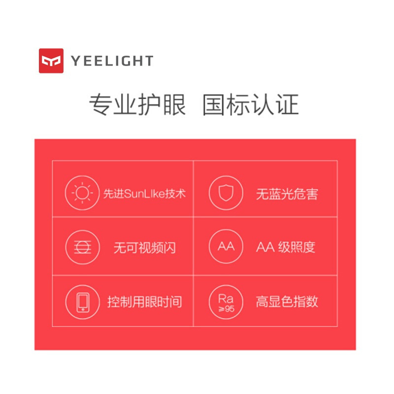 Yeelight台灯智能LED护眼台灯宿舍儿童学习aa级书桌大学生阅读led寝室卧室床头智能护眼灯