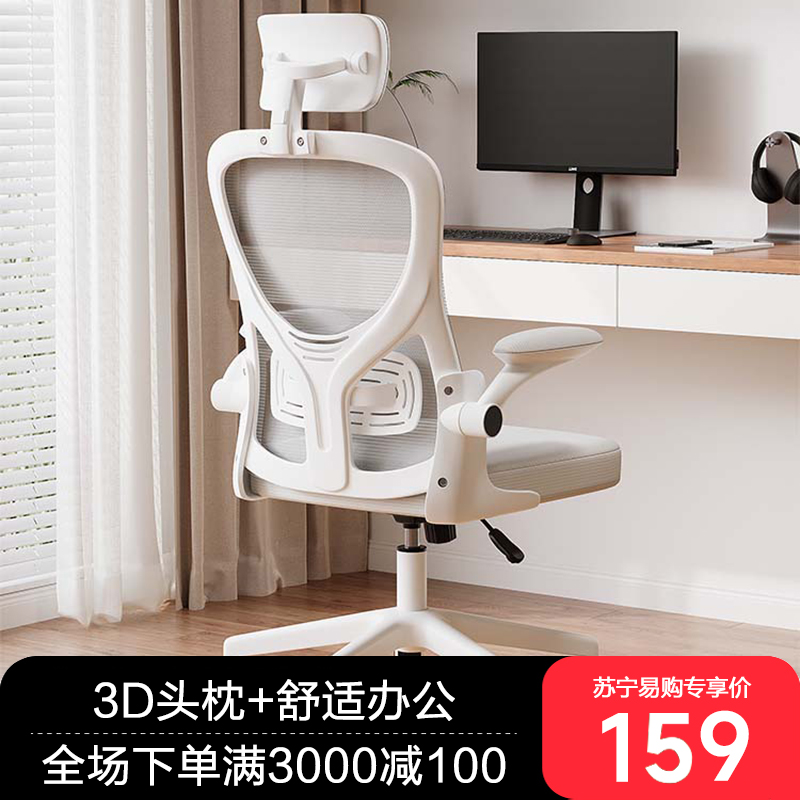 电脑椅久坐舒适办公椅家用学生学习椅可升降人体工学书桌椅子靠背高清大图