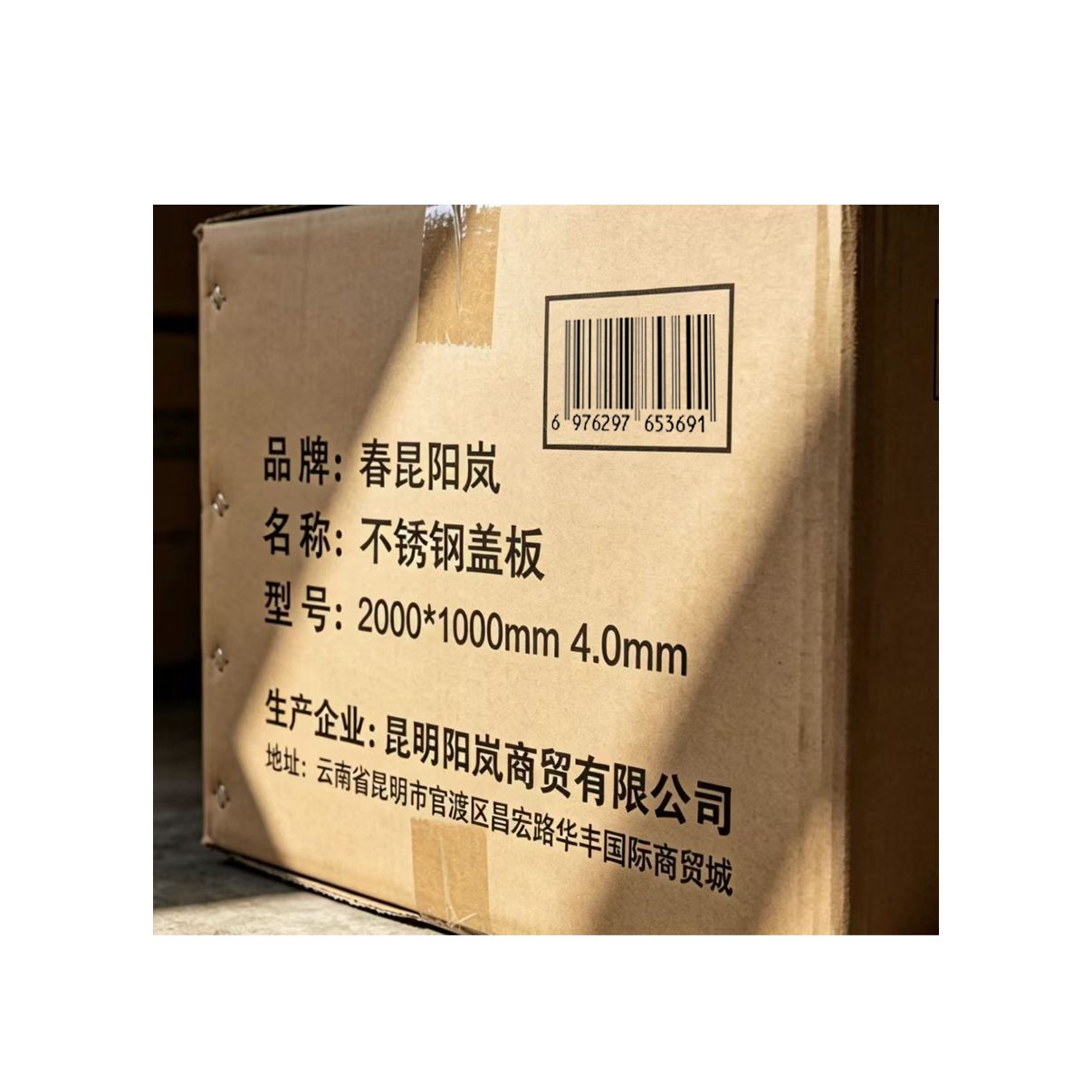 春昆阳岚 不锈钢盖板 2000*1000mm4.0mm/ 块高清大图