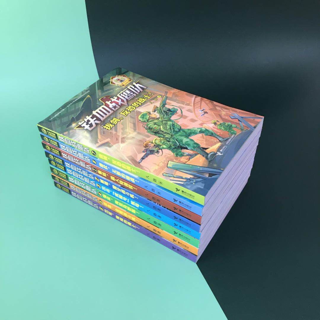 [5-8册]铁血战鹰队 [正版]铁血战鹰队系列全套9册 八路少年空军小说系列 出征 维和的勇士 儿童军事冒险故事小说 9高清大图