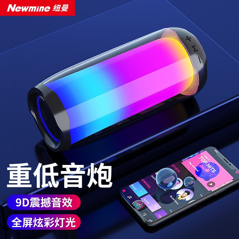 纽曼(Newsmy) 便携式全面屏炫彩发光蓝牙音箱BT56 黑色