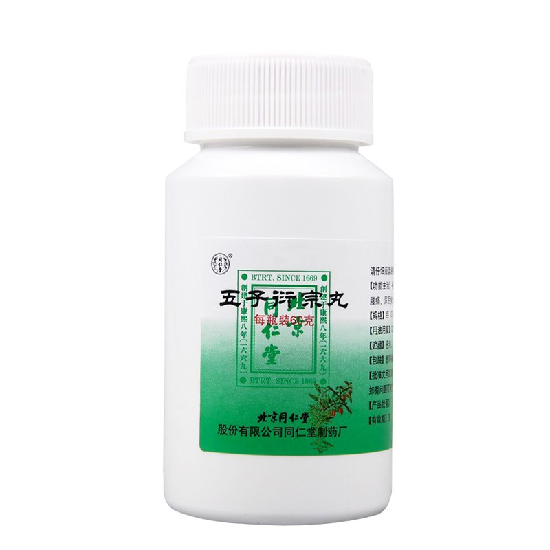 疗程装]同仁堂五子衍宗丸 60g*6盒 补肾益精 阳痿不育 遗精早泄 腰痛 尿后余沥高清大图