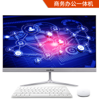 佐瀚（zuohan） 22英寸一体机电脑家用办公游戏台式一体机电脑整机电脑一体机 N2910四核/4G/120GB固态硬盘