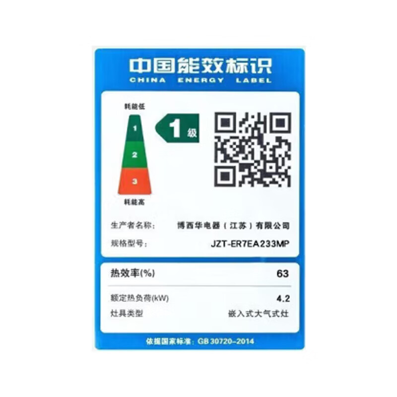 西门子燃气灶ER7EA233MP家用天然气嵌入式炉具4.2kw大火力蒸饭柜高清大图