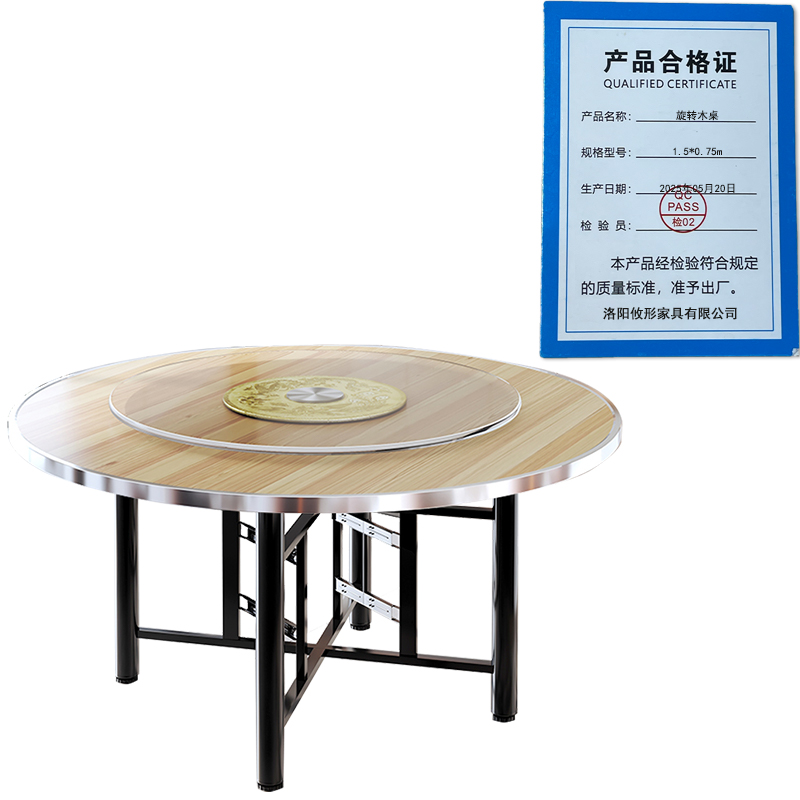 凌迪星旋转木桌1.5*0.75m张高清大图