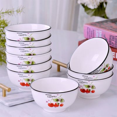 新鲜樱桃 4.5英寸碗[8个装] 碗陶瓷家用4.5/5/6英寸大小碗吃米饭碗面加厚防烫碗套装创意餐具
