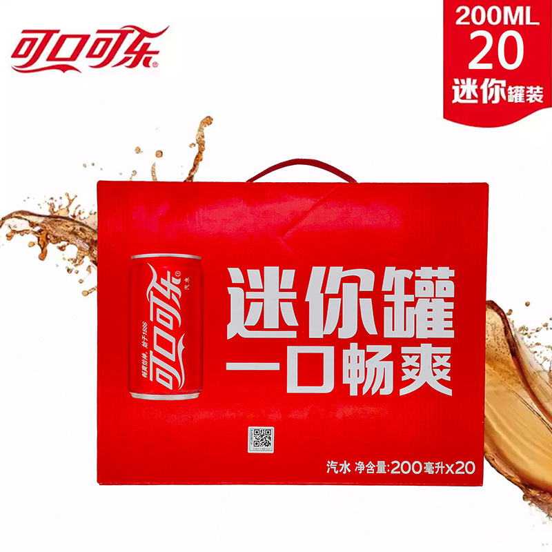 可口可乐迷你罐200ml20罐