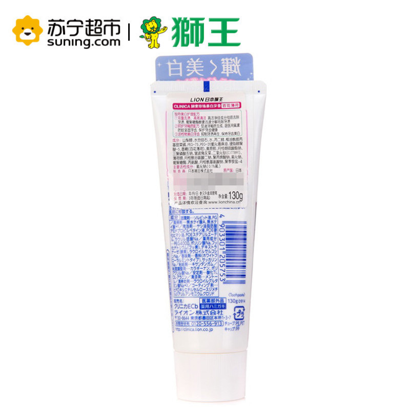 狮王(Lion)酵素牙膏130g(百花薄荷)