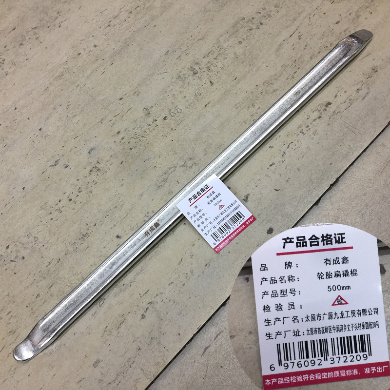 有成鑫 500mm 轮胎撬棍扁撬棍 根高清大图