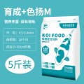 锦鲤鱼饲料鱼粮增肥增体螺旋藻金鱼小颗粒观赏鱼食不浑水通用 默认尺寸 【成长+增色2合1】5斤/中粒/15-30厘米鱼食用