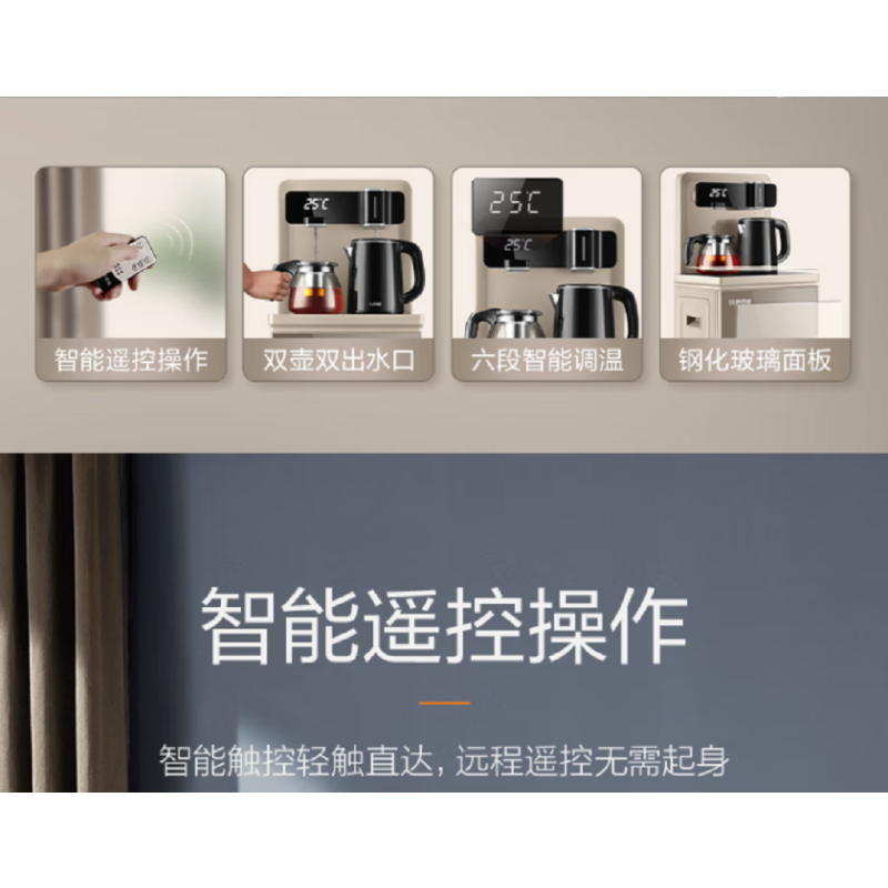 苏泊尔茶吧机SW-CBJ32//1