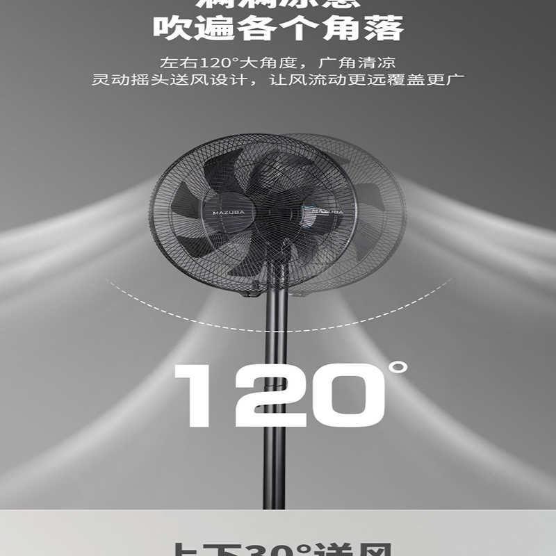松桥交流机械款FSL-M40J家用立式落地扇强力轻音节能广角摇头大风量台式七叶机械台地两用电扇