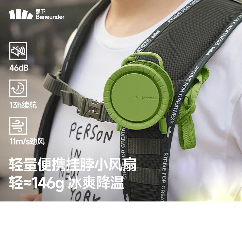 蕉下 拂沨系列多功能便携风扇XX217-雨林绿-F(均码)