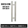 加厚玻璃拉手不锈钢玫瑰香槟金黑钛色V包厢木对装大把手_79 长1000孔距700【中沙银色】
