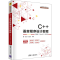 正版新书]C++语言程序设计教程(第4版)(Visual C++ 2010版)杨进