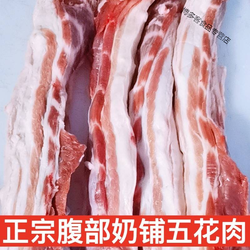 5斤新鲜带皮五花肉鲜猪肉速冻生猪肉2-5斤土猪肉五花肉块肉片批发 精品肋排五花肉3斤[带皮纯肉不带骨]高清大图