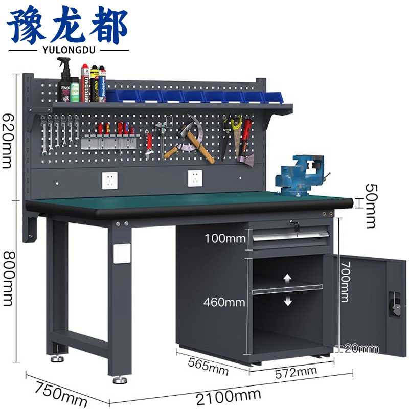 豫龙都工作台210cm张
