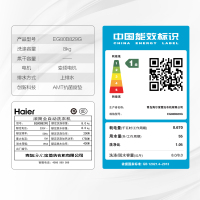 海尔（Haier）EG80B829G 全自动洗衣机滚筒 8公斤 变频滚筒大容量洗衣机 琥珀金外观 轻柔雪纺洗