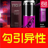 夫妻情趣香水情勾引男人诱惑异性男女用情趣兴奋成人欲望性用品