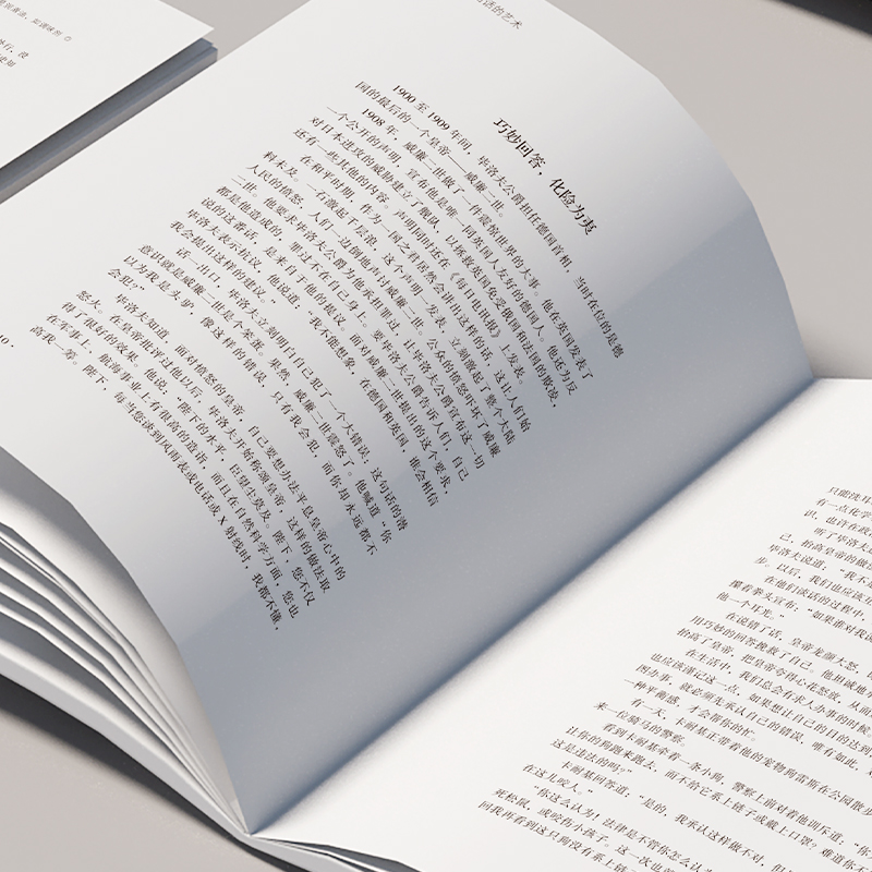 [正版]回话的艺术 口才训练与沟通技巧别输在不会表达上语言的艺术掌握回话技巧领悟说话高手的说话之道职场需要的回话技巧职高清大图