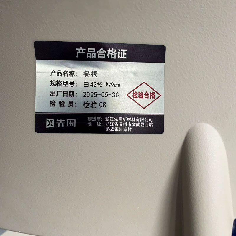 先围 餐椅 白42*51*79cm 把高清大图