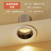 飞利浦深嵌防眩射灯led嵌入式天花灯家用客厅过道无主灯照明孔灯